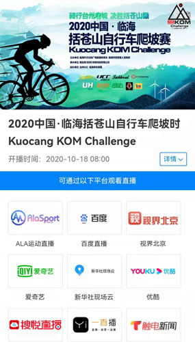 新媒TV全网云分发案例