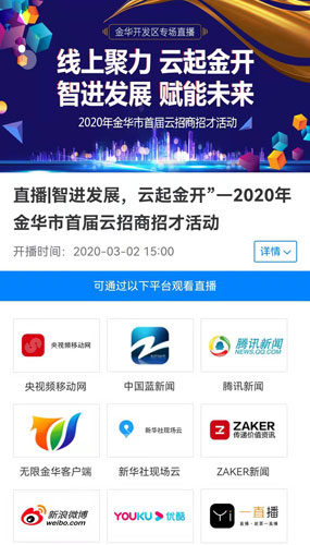 新媒TV全网云分发案例