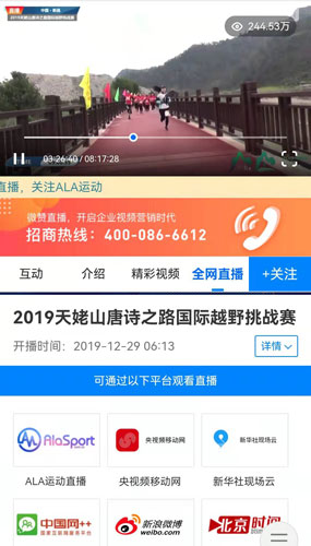 新媒TV全网云分发案例