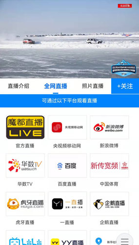 新媒TV全网云分发案例
