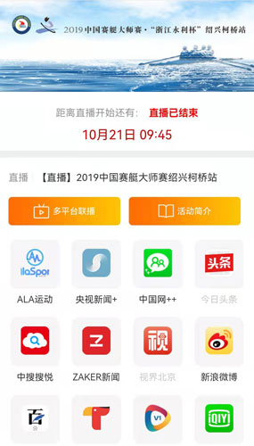 新媒TV全网云分发案例